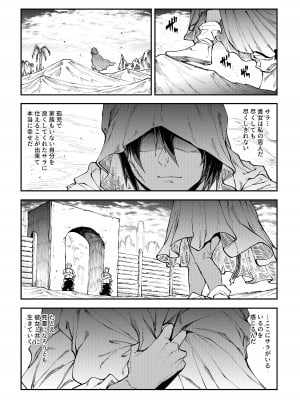 [ERECT TOUCH (エレクトさわる)] ふたなり剣舞士ジャシム全集 [DL版]_164