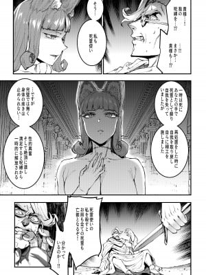 [ERECT TOUCH (エレクトさわる)] ふたなり剣舞士ジャシム全集 [DL版]_160