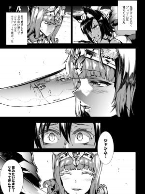 [ERECT TOUCH (エレクトさわる)] ふたなり剣舞士ジャシム全集 [DL版]_012