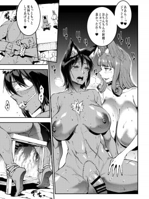 [ERECT TOUCH (エレクトさわる)] ふたなり剣舞士ジャシム全集 [DL版]_138