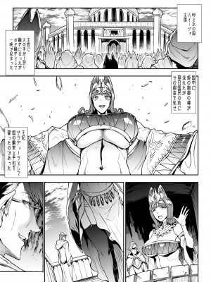 [ERECT TOUCH (エレクトさわる)] ふたなり剣舞士ジャシム全集 [DL版]_046
