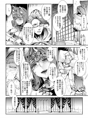 [ERECT TOUCH (エレクトさわる)] ふたなり剣舞士ジャシム全集 [DL版]_009