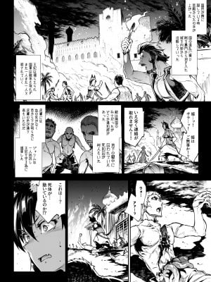 [ERECT TOUCH (エレクトさわる)] ふたなり剣舞士ジャシム全集 [DL版]_011