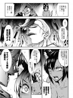 [ERECT TOUCH (エレクトさわる)] ふたなり剣舞士ジャシム全集 [DL版]_022