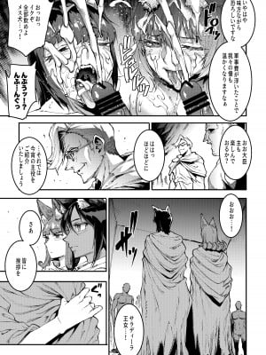 [ERECT TOUCH (エレクトさわる)] ふたなり剣舞士ジャシム全集 [DL版]_132