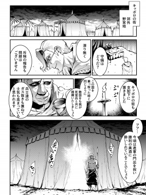 [ERECT TOUCH (エレクトさわる)] ふたなり剣舞士ジャシム全集 [DL版]_099