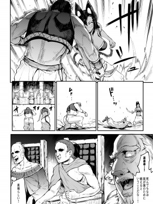 [ERECT TOUCH (エレクトさわる)] ふたなり剣舞士ジャシム全集 [DL版]_053
