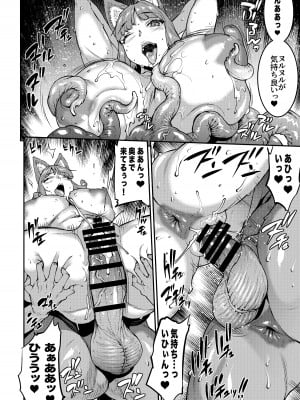 [ERECT TOUCH (エレクトさわる)] ふたなり剣舞士ジャシム全集 [DL版]_179