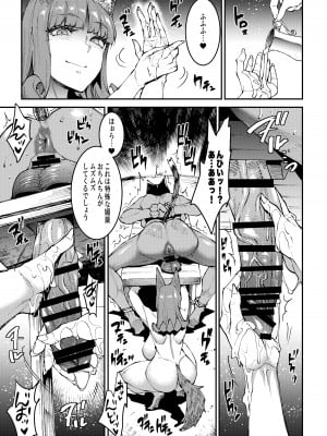 [ERECT TOUCH (エレクトさわる)] ふたなり剣舞士ジャシム全集 [DL版]_140