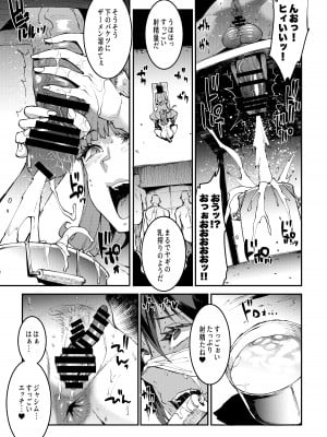 [ERECT TOUCH (エレクトさわる)] ふたなり剣舞士ジャシム全集 [DL版]_144