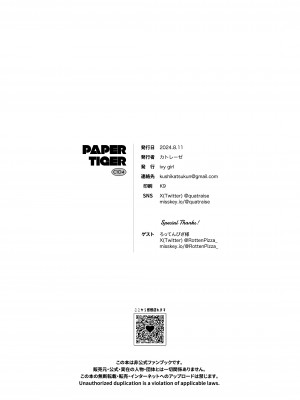 [ivy girl (カトレーゼ)] Paper Tiger (ブルーアーカイブ) [DL版]_38
