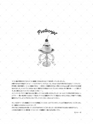 [ivy girl (カトレーゼ)] Paper Tiger (ブルーアーカイブ) [DL版]_37