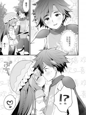 [Usacastle (うさ城まに)] ××ぱーてぃ!｜XX小分队! [驴子汉化组] [DL版]_09