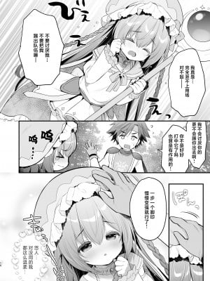 [Usacastle (うさ城まに)] ××ぱーてぃ!｜XX小分队! [驴子汉化组] [DL版]_08
