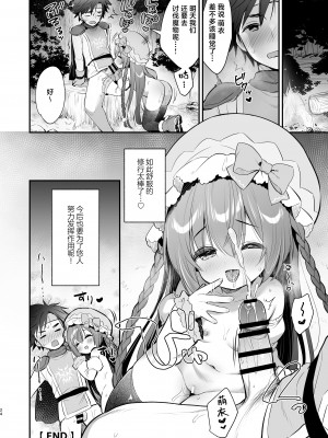 [Usacastle (うさ城まに)] ××ぱーてぃ!｜XX小分队! [驴子汉化组] [DL版]_22