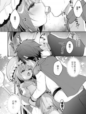 [Usacastle (うさ城まに)] ××ぱーてぃ!｜XX小分队! [驴子汉化组] [DL版]_12