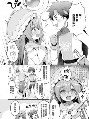 [Usacastle (うさ城まに)] ××ぱーてぃ!｜XX小分队! [驴子汉化组] [DL版]_04