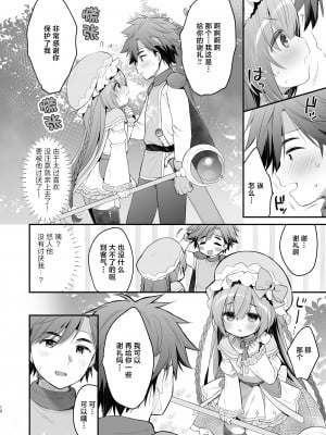 [Usacastle (うさ城まに)] ××ぱーてぃ!｜XX小分队! [驴子汉化组] [DL版]_10