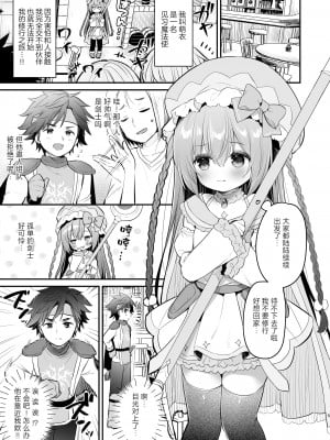 [Usacastle (うさ城まに)] ××ぱーてぃ!｜XX小分队! [驴子汉化组] [DL版]_03