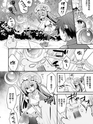 [Usacastle (うさ城まに)] ××ぱーてぃ!｜XX小分队! [驴子汉化组] [DL版]_06