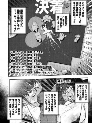 [雪陽炎 (KANZUME)] にじさんじライバー イキ我慢勝負企画 ファンより先に3回イッたら乱交アクメ種付けSEXバトル (瀬戸美夜子) [DL版]_029