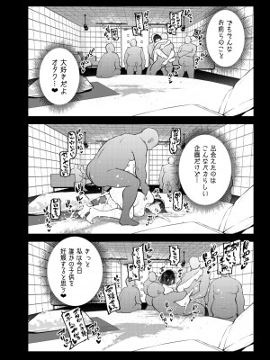 [雪陽炎 (KANZUME)] にじさんじライバー イキ我慢勝負企画 ファンより先に3回イッたら乱交アクメ種付けSEXバトル (瀬戸美夜子) [DL版]_203