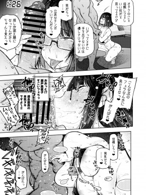 [雪陽炎 (KANZUME)] にじさんじライバー イキ我慢勝負企画 ファンより先に3回イッたら乱交アクメ種付けSEXバトル (瀬戸美夜子) [DL版]_022