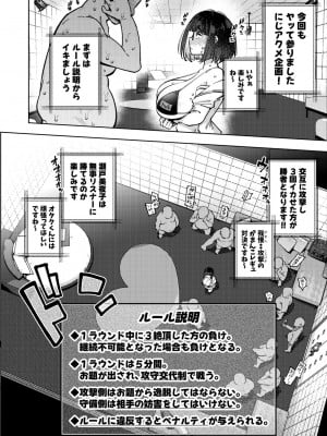 [雪陽炎 (KANZUME)] にじさんじライバー イキ我慢勝負企画 ファンより先に3回イッたら乱交アクメ種付けSEXバトル (瀬戸美夜子) [DL版]_005