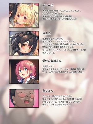 [プリン海ヨーグルト (ちり)] 行きつけのクラブに○出しし放題の裏コースがあるらしい。 [DL版]_26