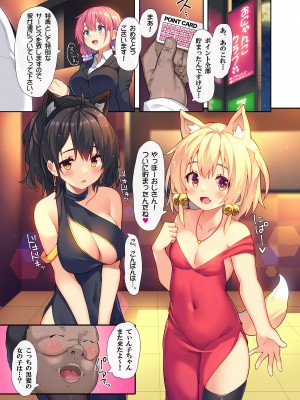 [プリン海ヨーグルト (ちり)] 行きつけのクラブに○出しし放題の裏コースがあるらしい。 [DL版]_03