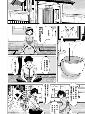 [鶴賀] 縛ホーム! (COMIC 快楽天ビースト 2024年9月号) [迟远个人汉化] [DL版]_02