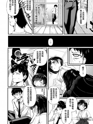 [鶴賀] 縛ホーム! (COMIC 快楽天ビースト 2024年9月号) [迟远个人汉化] [DL版]_04