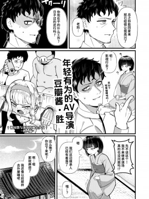 [鶴賀] 縛ホーム! (COMIC 快楽天ビースト 2024年9月号) [迟远个人汉化] [DL版]_03