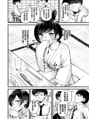 [鶴賀] 縛ホーム! (COMIC 快楽天ビースト 2024年9月号) [迟远个人汉化] [DL版]_06