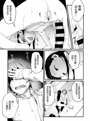 [ソロピップB] おあずけはここまで (コミックゼロス #41) [绅士仓库汉化]_18