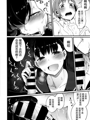 [ソロピップB] おあずけはここまで (コミックゼロス #41) [绅士仓库汉化]_11