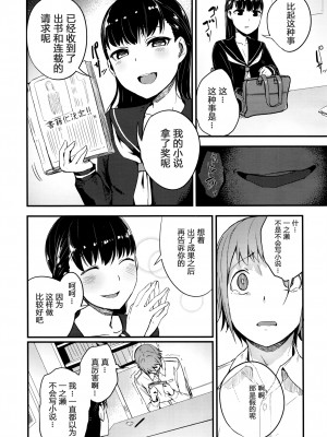 [ソロピップB] おあずけはここまで (コミックゼロス #41) [绅士仓库汉化]_05