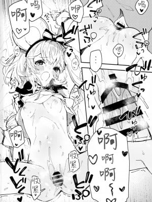 (C104) [ドットエイト (さわやか鮫肌)] C104 会場限定本 (グランブルーファンタジー) [白杨汉化组]_05