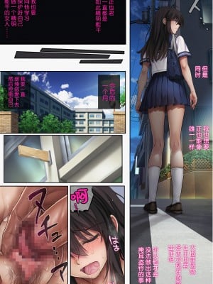 [サイクロン (和泉、冷泉)] みだれうち5 カレシ強制交代編 (オリジナル) [不咕鸟汉化组]_39