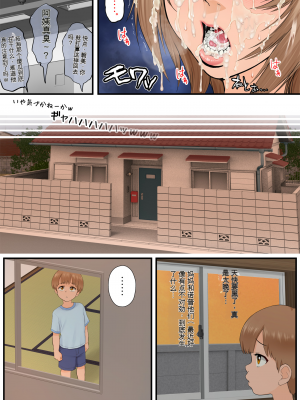 [らぷらんど] 友達の母親が恵体の元ヤンだったので弱みを握ってやりたい放題してみた２(ai翻译)_091