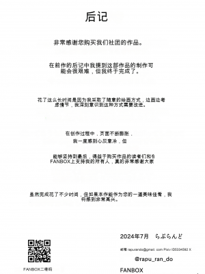 [らぷらんど] 友達の母親が恵体の元ヤンだったので弱みを握ってやりたい放題してみた２(ai翻译)_092