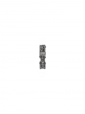 [らぷらんど] 友達の母親が恵体の元ヤンだったので弱みを握ってやりたい放題してみた２(ai翻译)_093