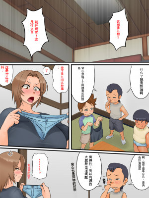 [らぷらんど] 友達の母親が恵体の元ヤンだったので弱みを握ってやりたい放題してみた２(ai翻译)_008