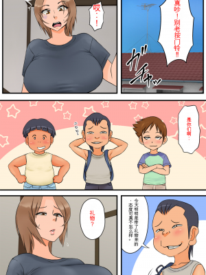 [らぷらんど] 友達の母親が恵体の元ヤンだったので弱みを握ってやりたい放題してみた２(ai翻译)_007