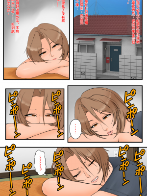 [らぷらんど] 友達の母親が恵体の元ヤンだったので弱みを握ってやりたい放題してみた２(ai翻译)_006