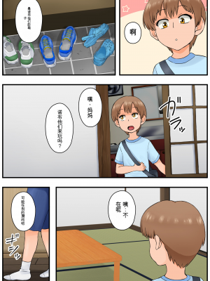 [らぷらんど] 友達の母親が恵体の元ヤンだったので弱みを握ってやりたい放題してみた２(ai翻译)_031