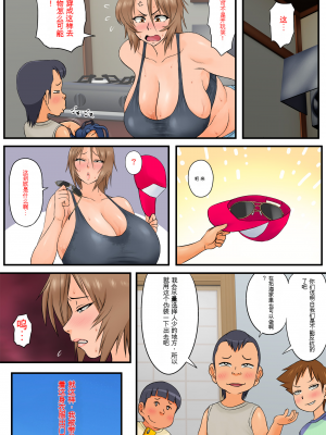[らぷらんど] 友達の母親が恵体の元ヤンだったので弱みを握ってやりたい放題してみた２(ai翻译)_036
