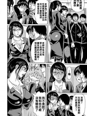 [はちの八八] 他の女って犯したくなるよな　第5話_b104atint01168_0137