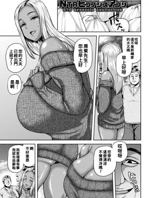[オジィ] NTRヒプノシスアプリ_145_i_145
