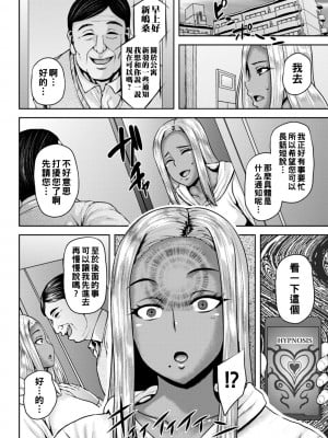 [オジィ] NTRヒプノシスアプリ_148_i_148
